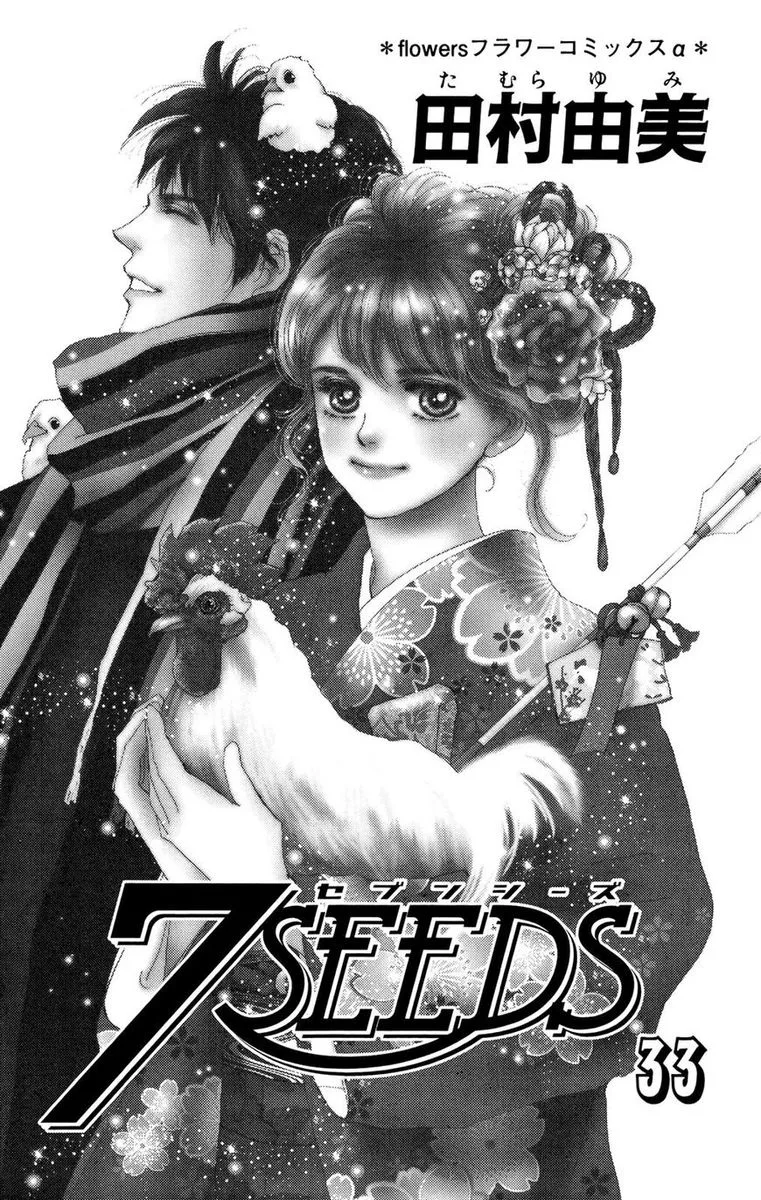 7 Seeds Chapter 167 page 3