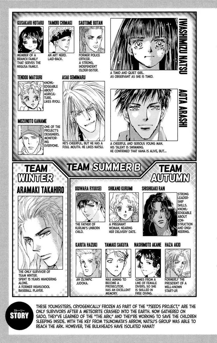 7 Seeds Chapter 167 page 5