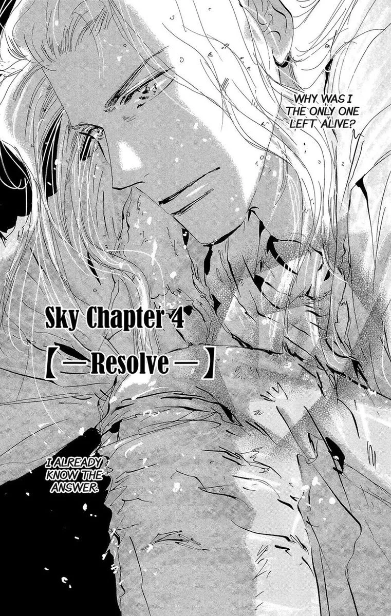 7 Seeds Chapter 167 page 7