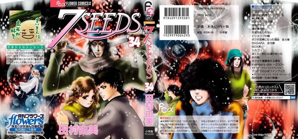 7 Seeds Chapter 172 page 1