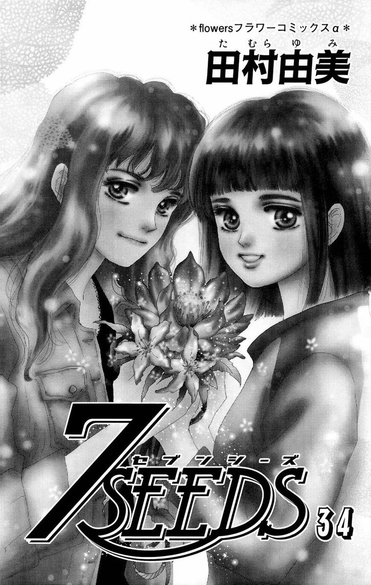 7 Seeds Chapter 172 page 2