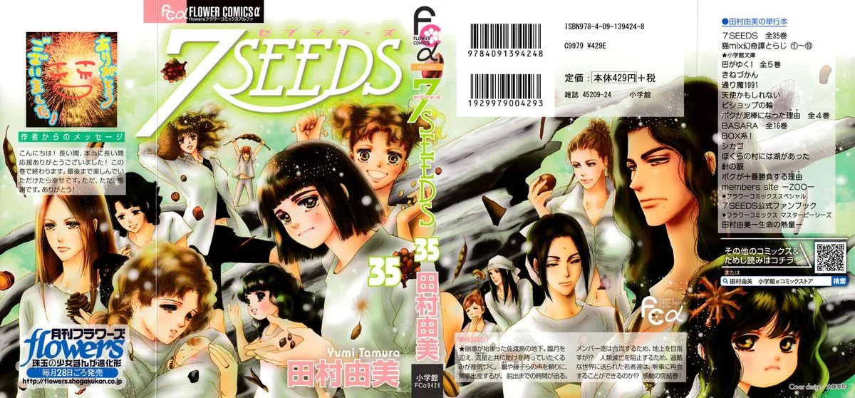 7 Seeds Chapter 177 page 1
