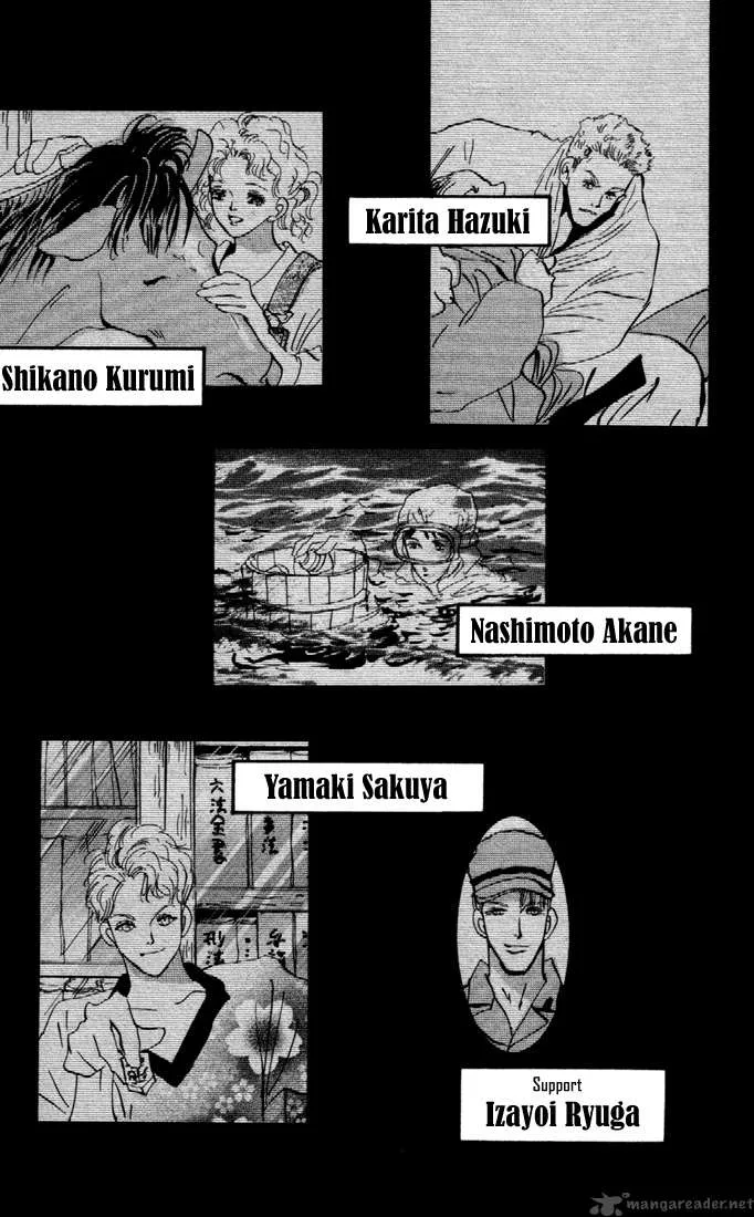 7 Seeds Chapter 26 page 21