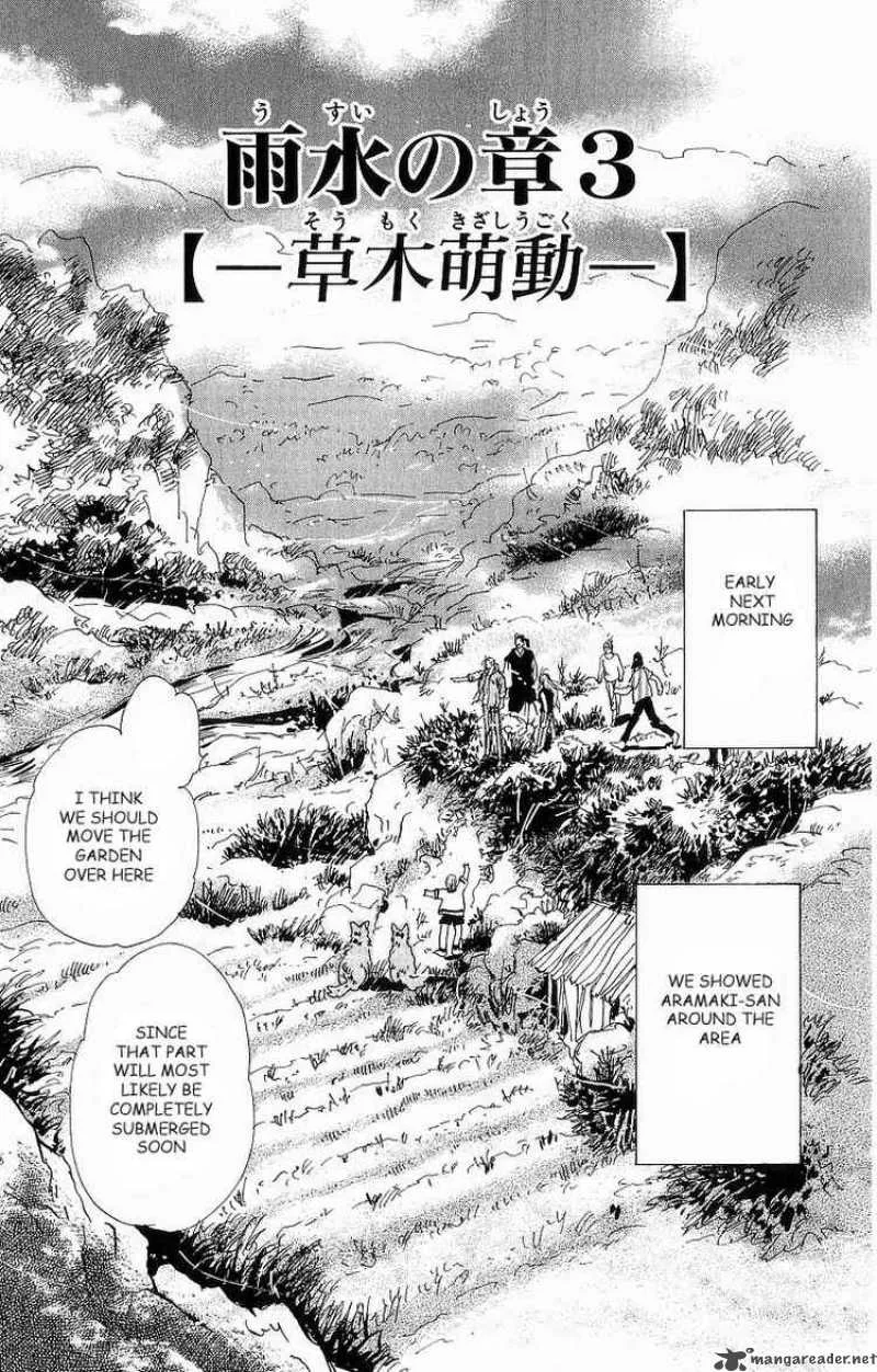 7 Seeds Chapter 28 page 1