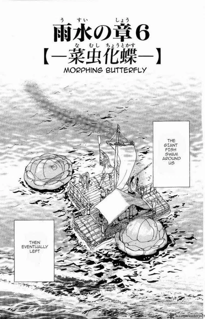 7 Seeds Chapter 31 page 1