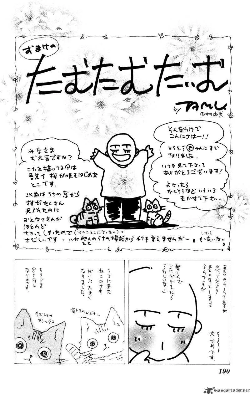 7 Seeds Chapter 46 page 36