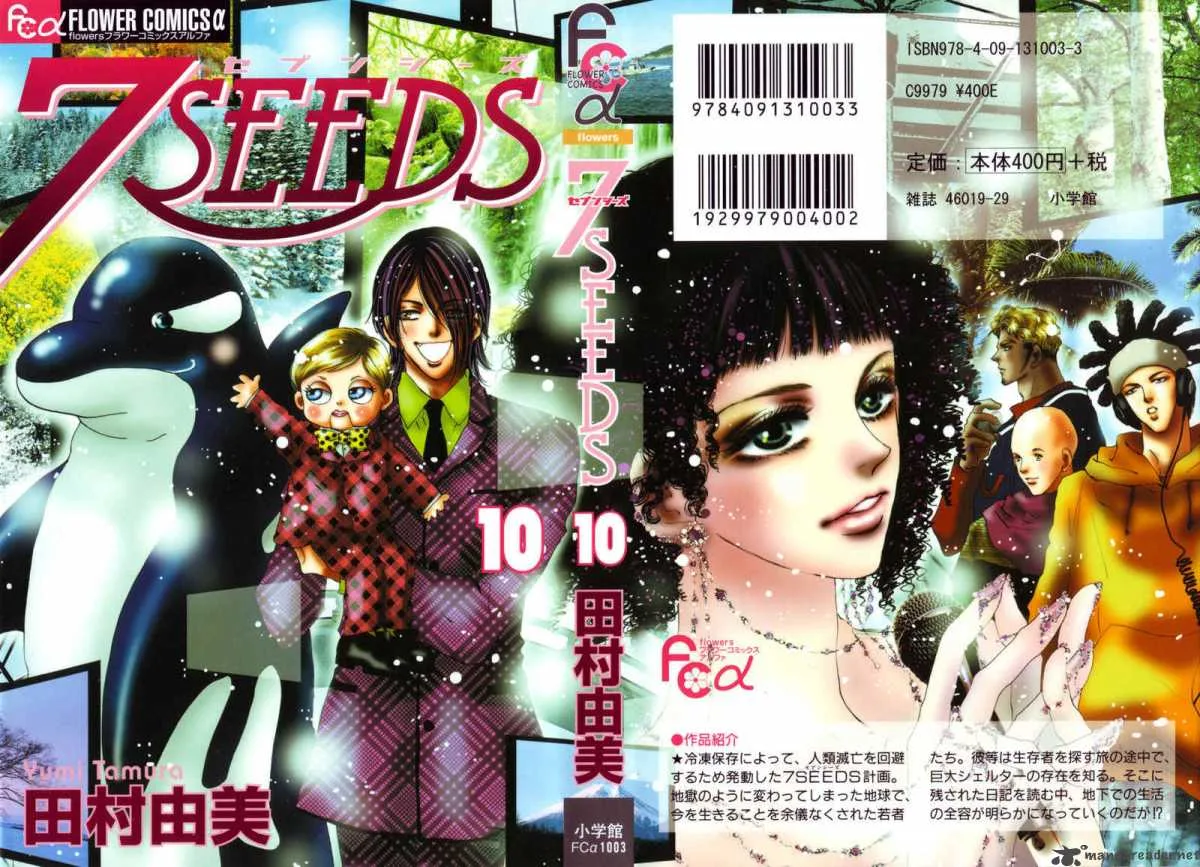7 Seeds Chapter 52 page 1