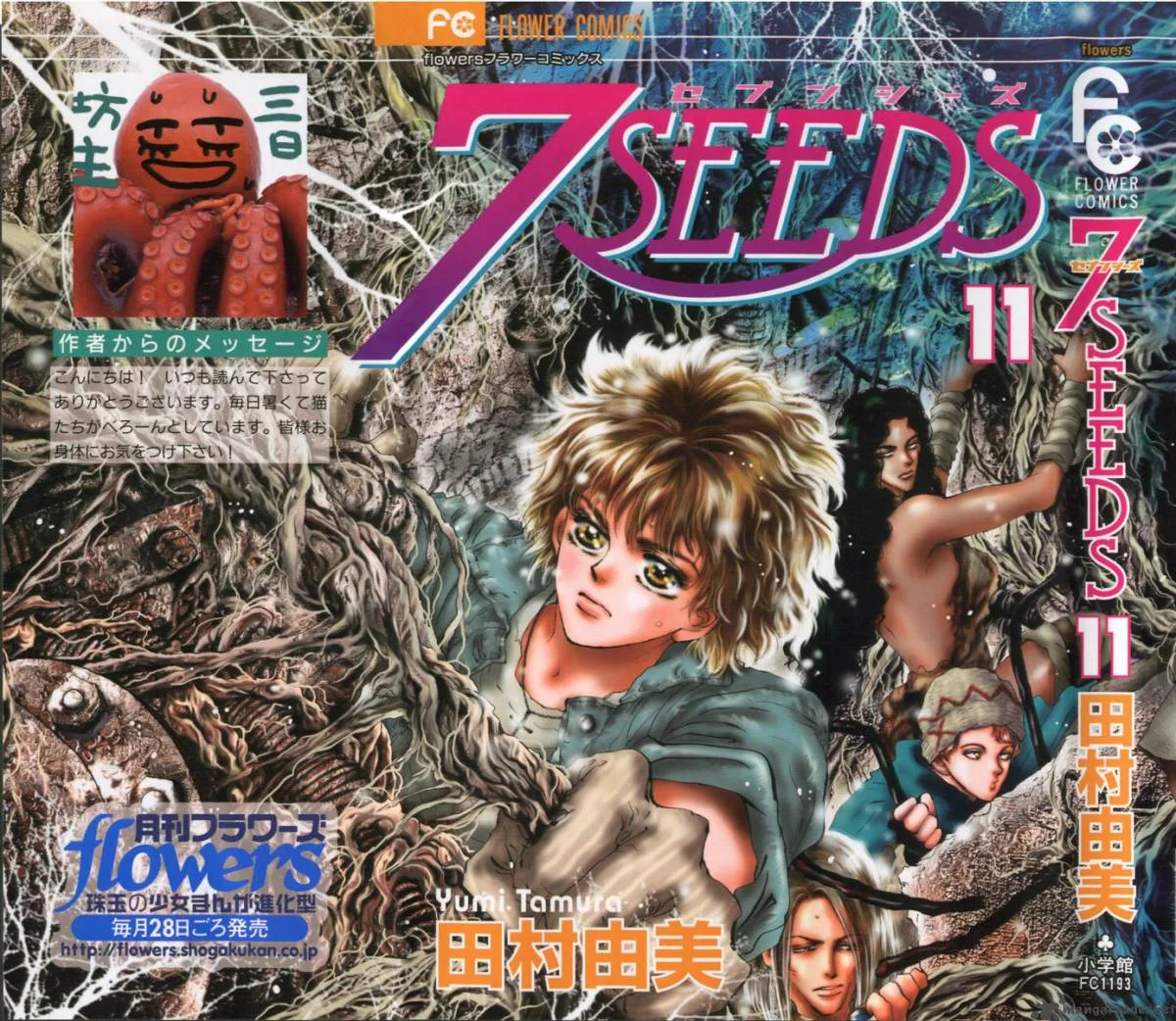 7 Seeds Chapter 57 page 3