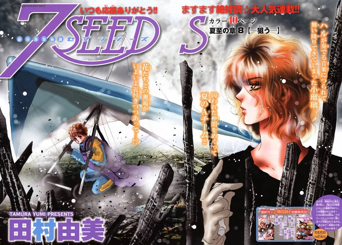 7 Seeds Chapter 70 page 2