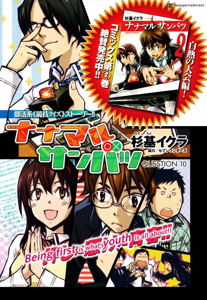 703X Chapter 10 page 1