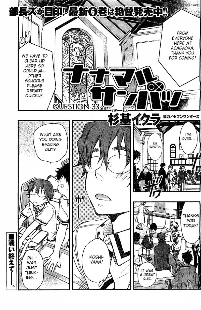 703X Chapter 33 page 2