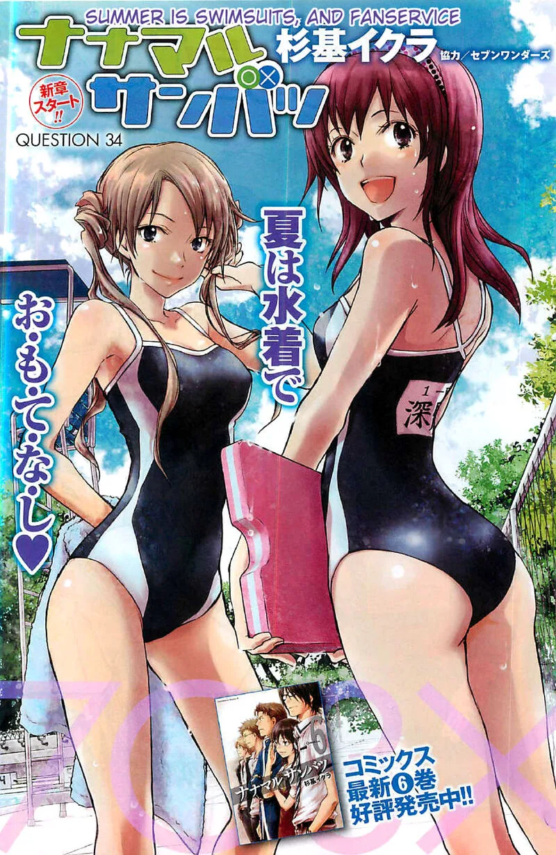 703X Chapter 34 page 2