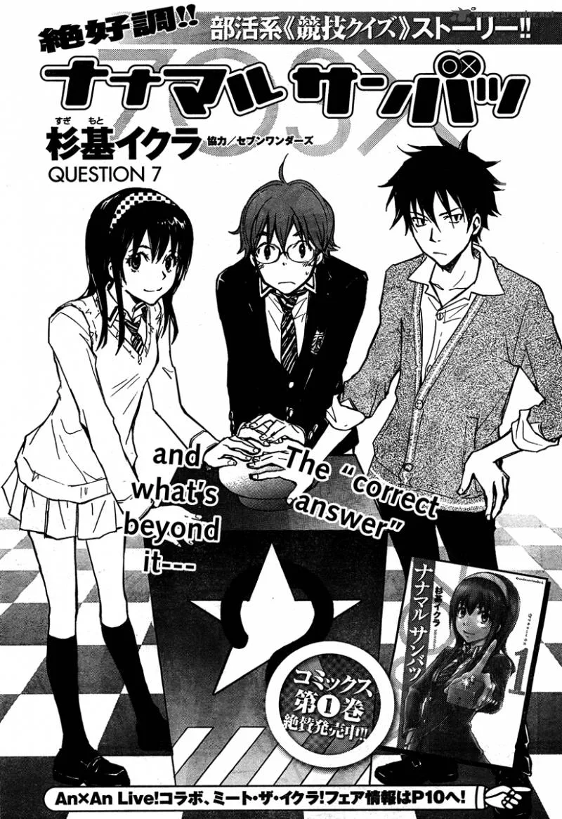 703X Chapter 7 page 2