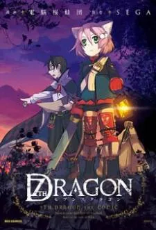 7th Dragon cover
