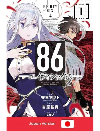 86 cover