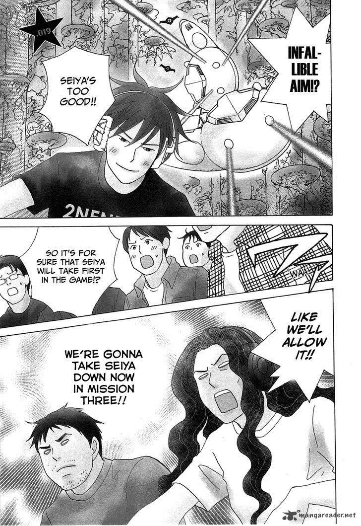 87 Clockers Chapter 19 page 1