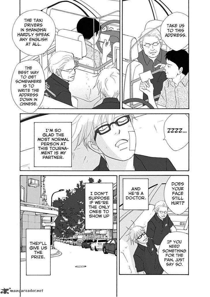 87 Clockers Chapter 32 page 5