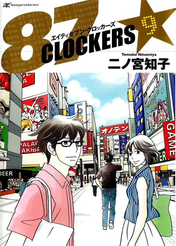 87 Clockers Chapter 46 page 1