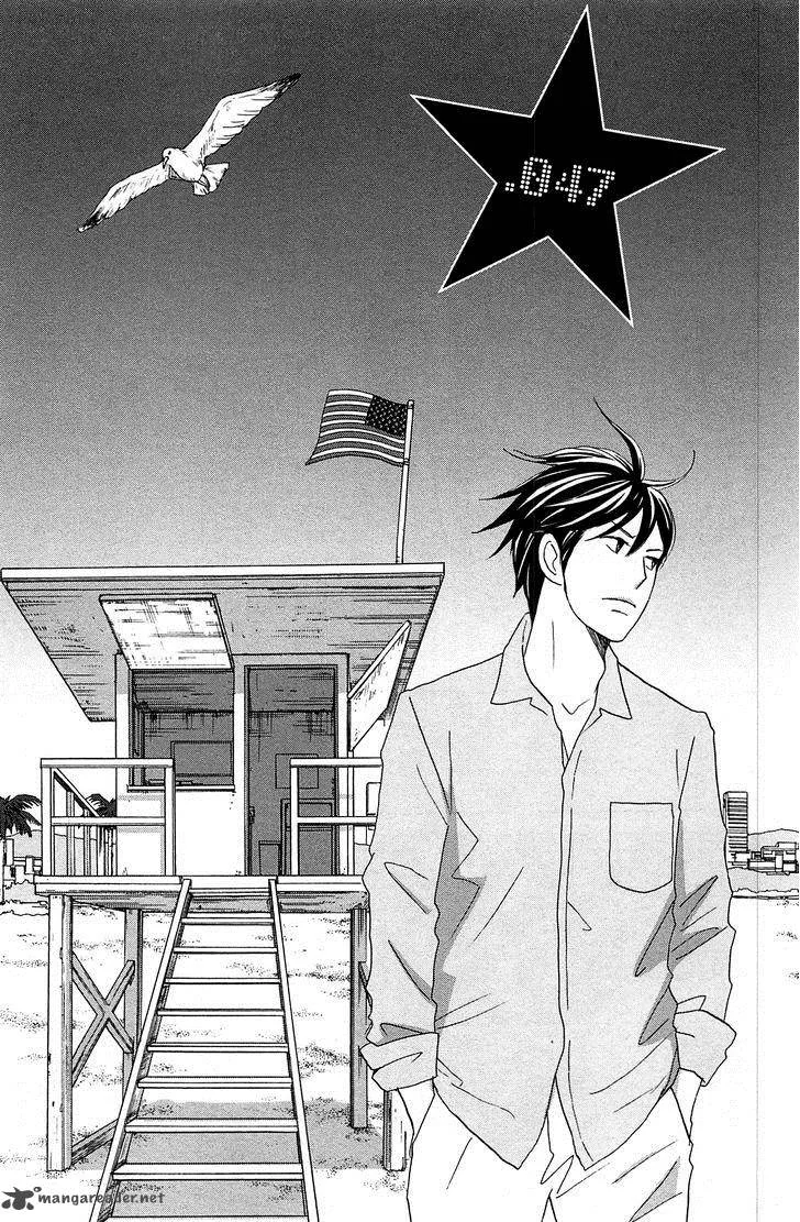 87 Clockers Chapter 47 page 1