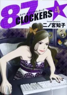 87 Clockers cover