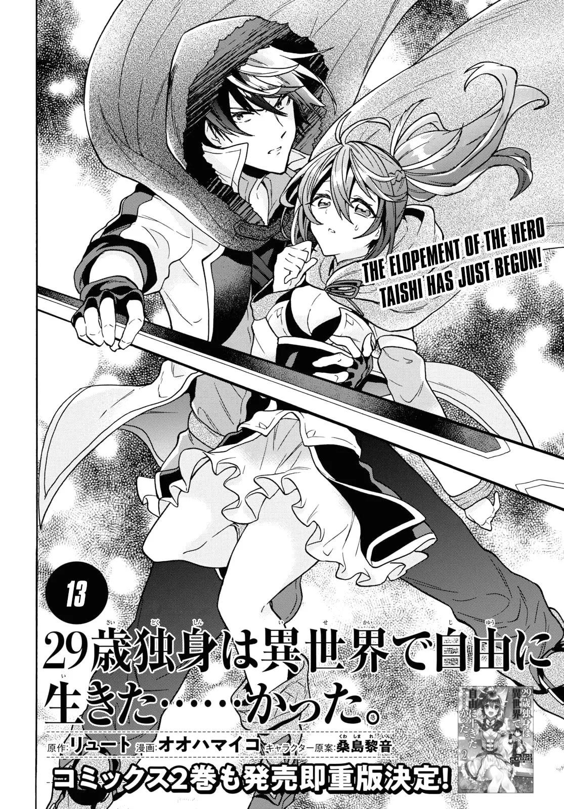 A 29 Year Old Bachelor, Transported to a New World to Live Freely... at Least He Wanted To Chapter 13 page 5
