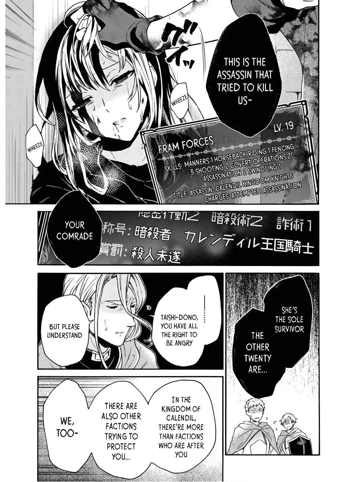 A 29 Year Old Bachelor, Transported to a New World to Live Freely... at Least He Wanted To Chapter 15 page 12