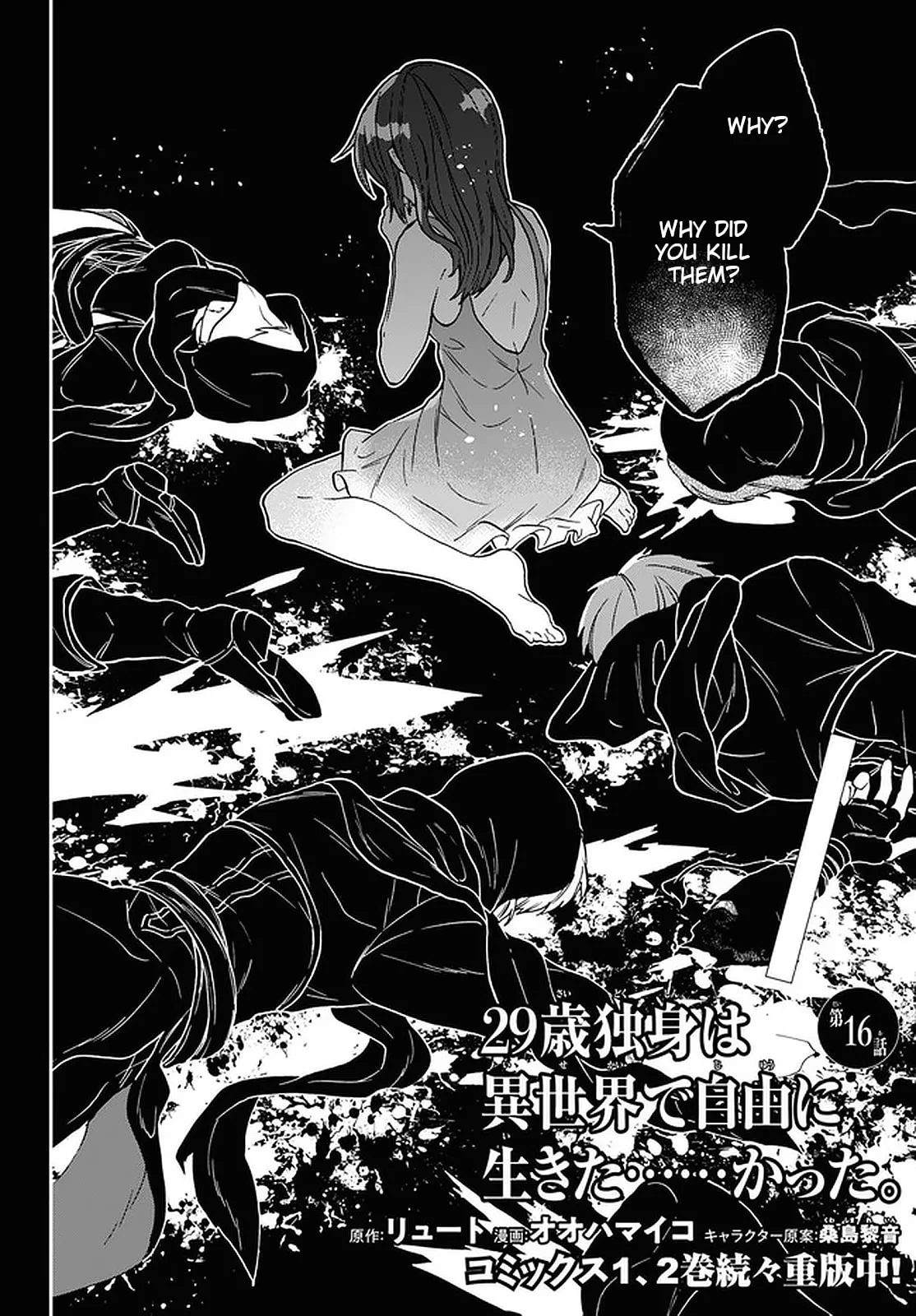 A 29 Year Old Bachelor, Transported to a New World to Live Freely... at Least He Wanted To Chapter 16 page 2