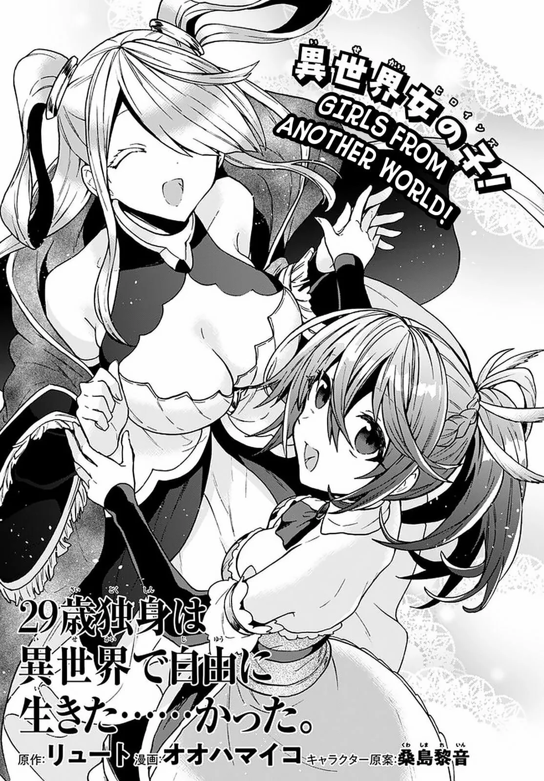 A 29 Year Old Bachelor, Transported to a New World to Live Freely... at Least He Wanted To Chapter 17 page 3
