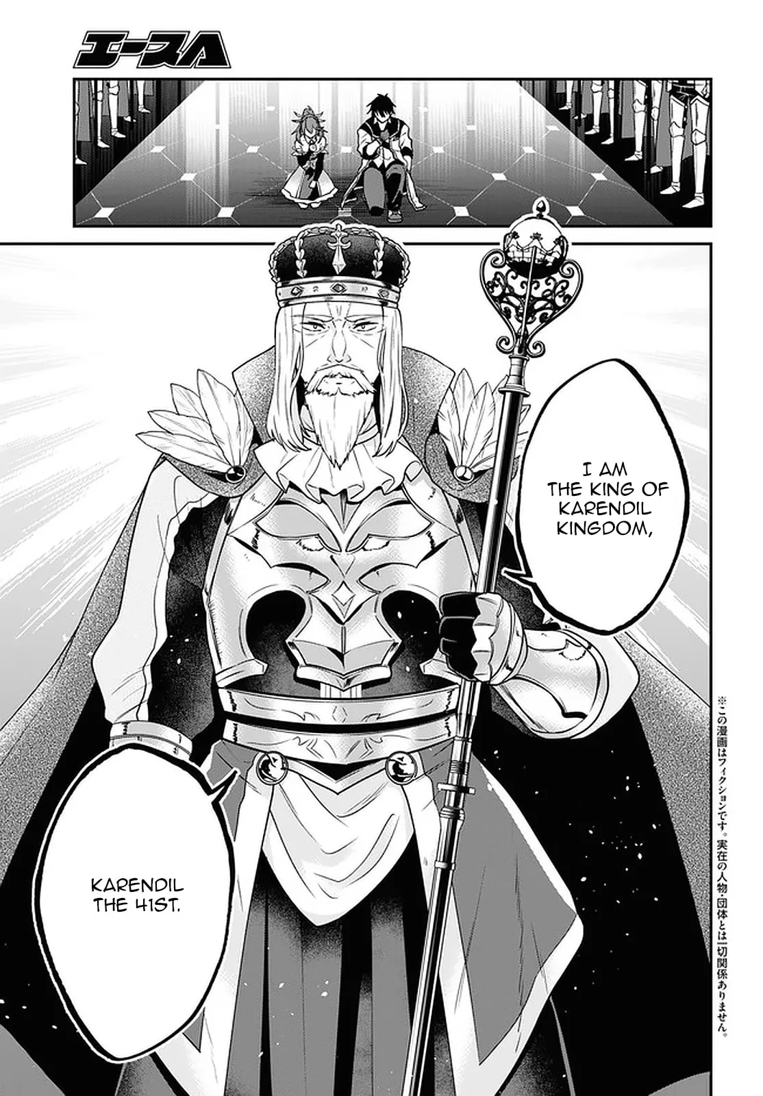A 29 Year Old Bachelor, Transported to a New World to Live Freely... at Least He Wanted To Chapter 18 page 4