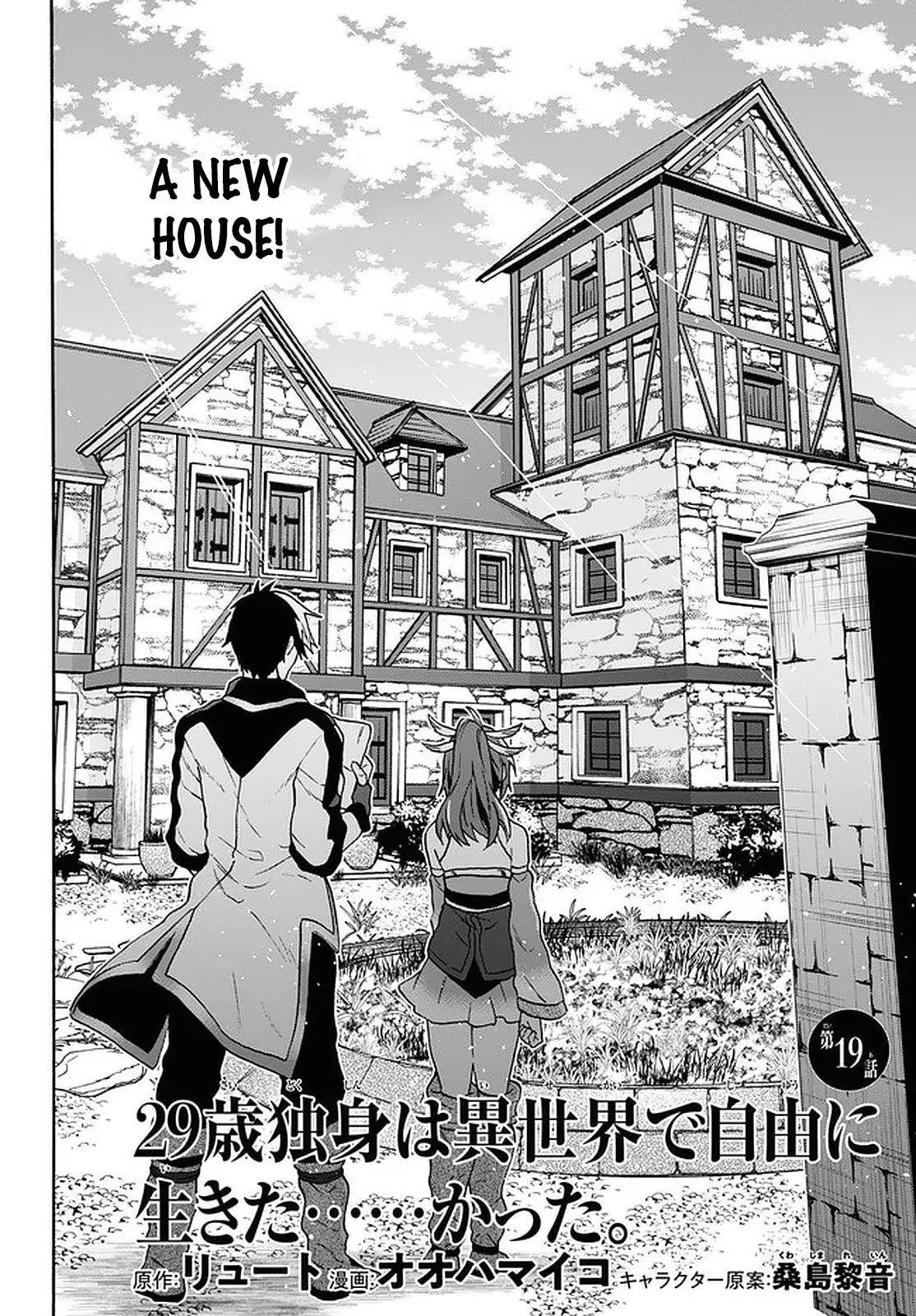 A 29 Year Old Bachelor, Transported to a New World to Live Freely... at Least He Wanted To Chapter 19 page 3