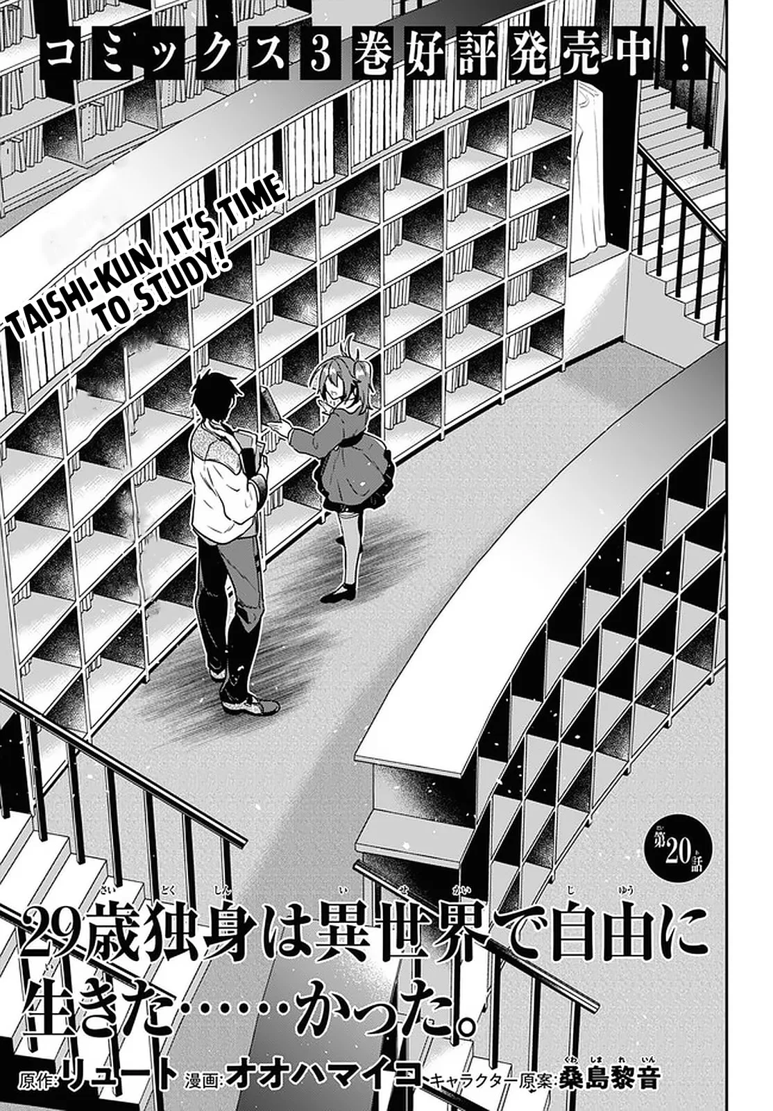 A 29 Year Old Bachelor, Transported to a New World to Live Freely... at Least He Wanted To Chapter 20 page 1