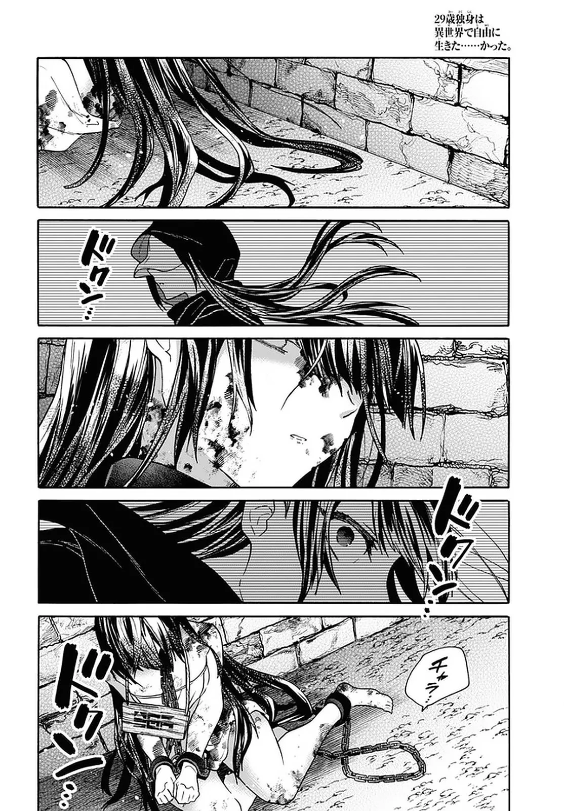 A 29 Year Old Bachelor, Transported to a New World to Live Freely... at Least He Wanted To Chapter 20 page 35