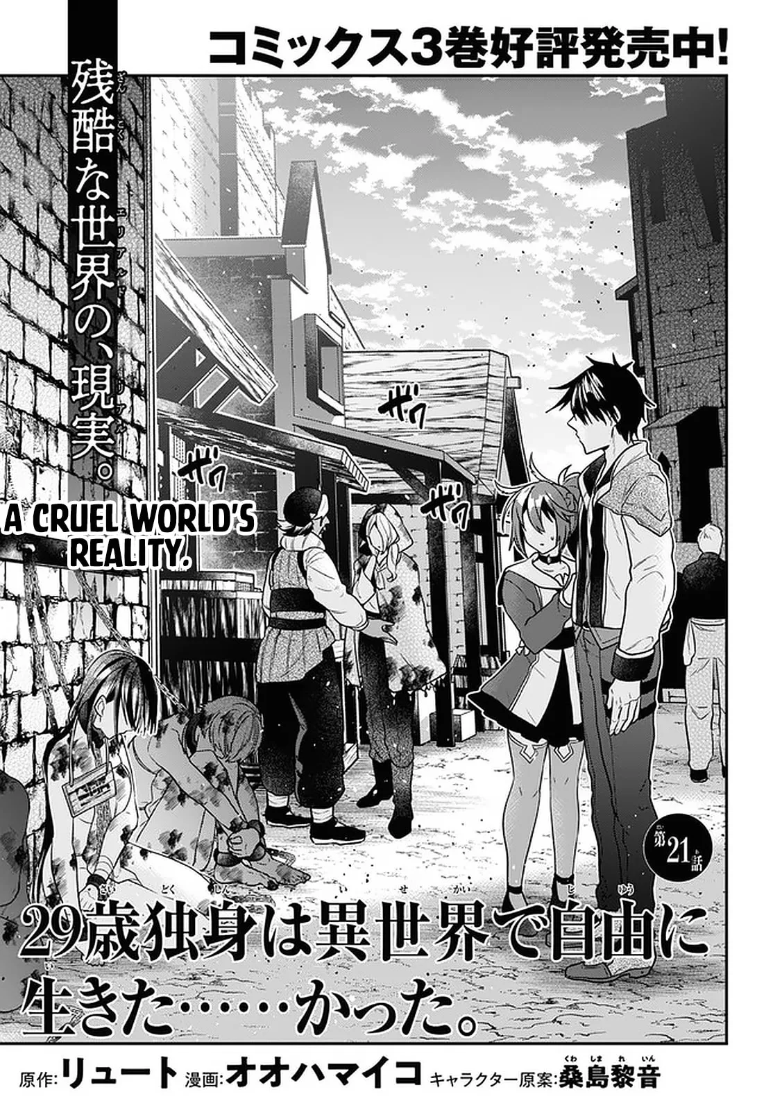 A 29 Year Old Bachelor, Transported to a New World to Live Freely... at Least He Wanted To Chapter 21 page 1