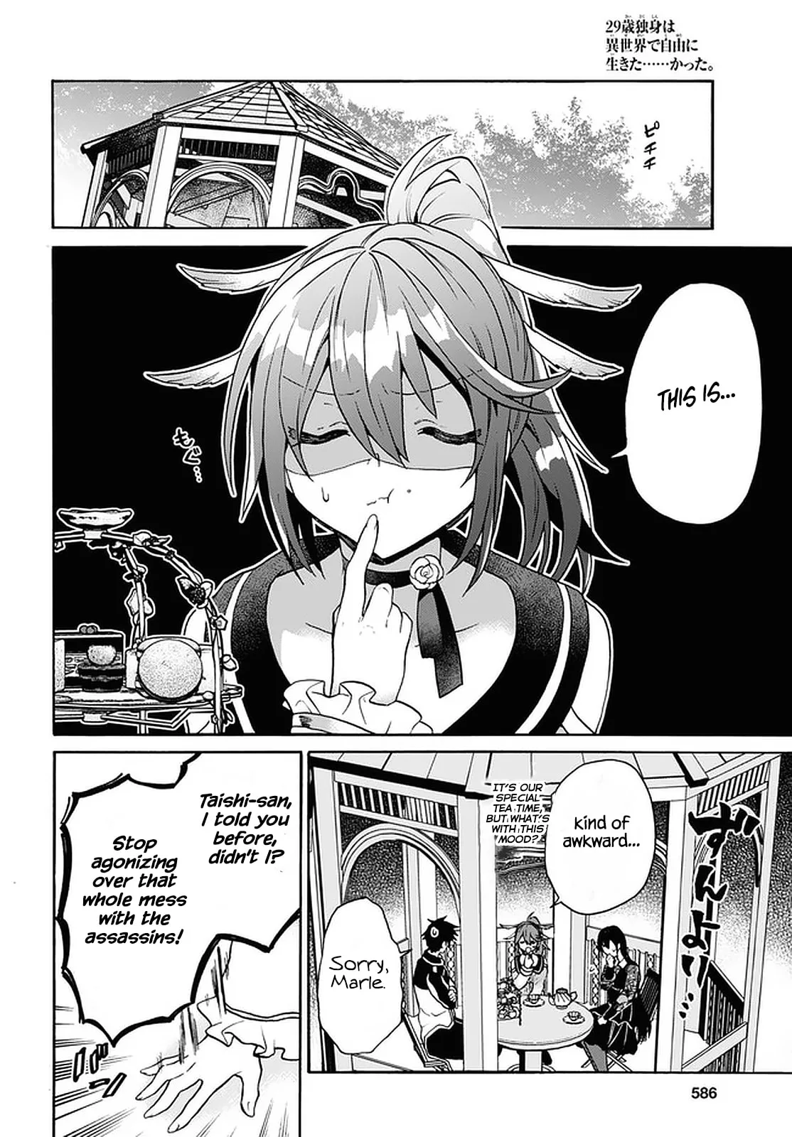 A 29 Year Old Bachelor, Transported to a New World to Live Freely... at Least He Wanted To Chapter 22 page 13