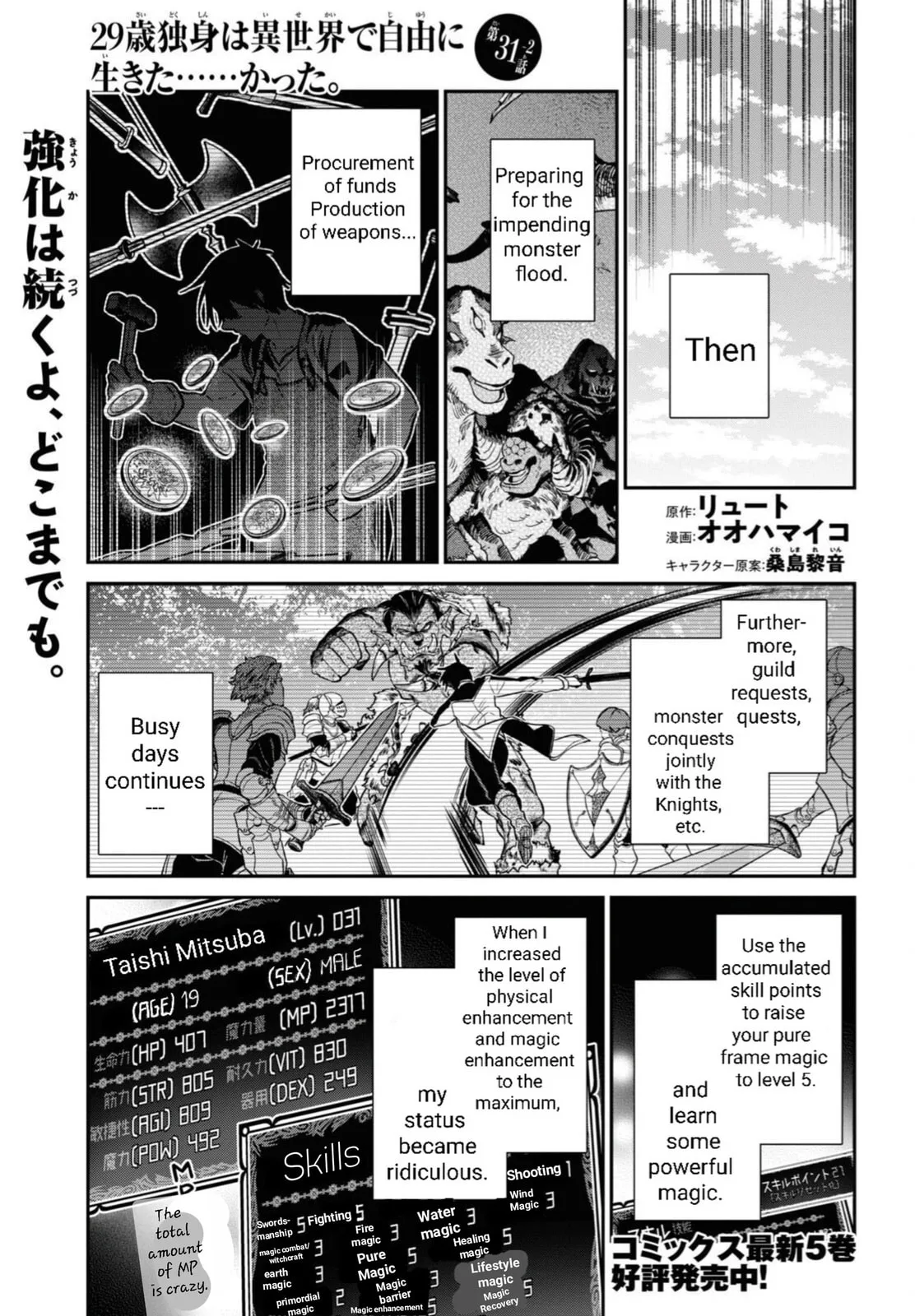 A 29 Year Old Bachelor, Transported to a New World to Live Freely... at Least He Wanted To Chapter 31.2 page 2
