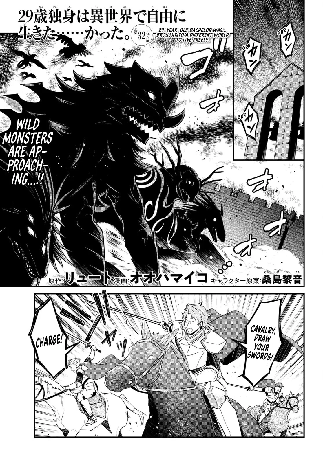 A 29 Year Old Bachelor, Transported to a New World to Live Freely... at Least He Wanted To Chapter 32.2 page 1