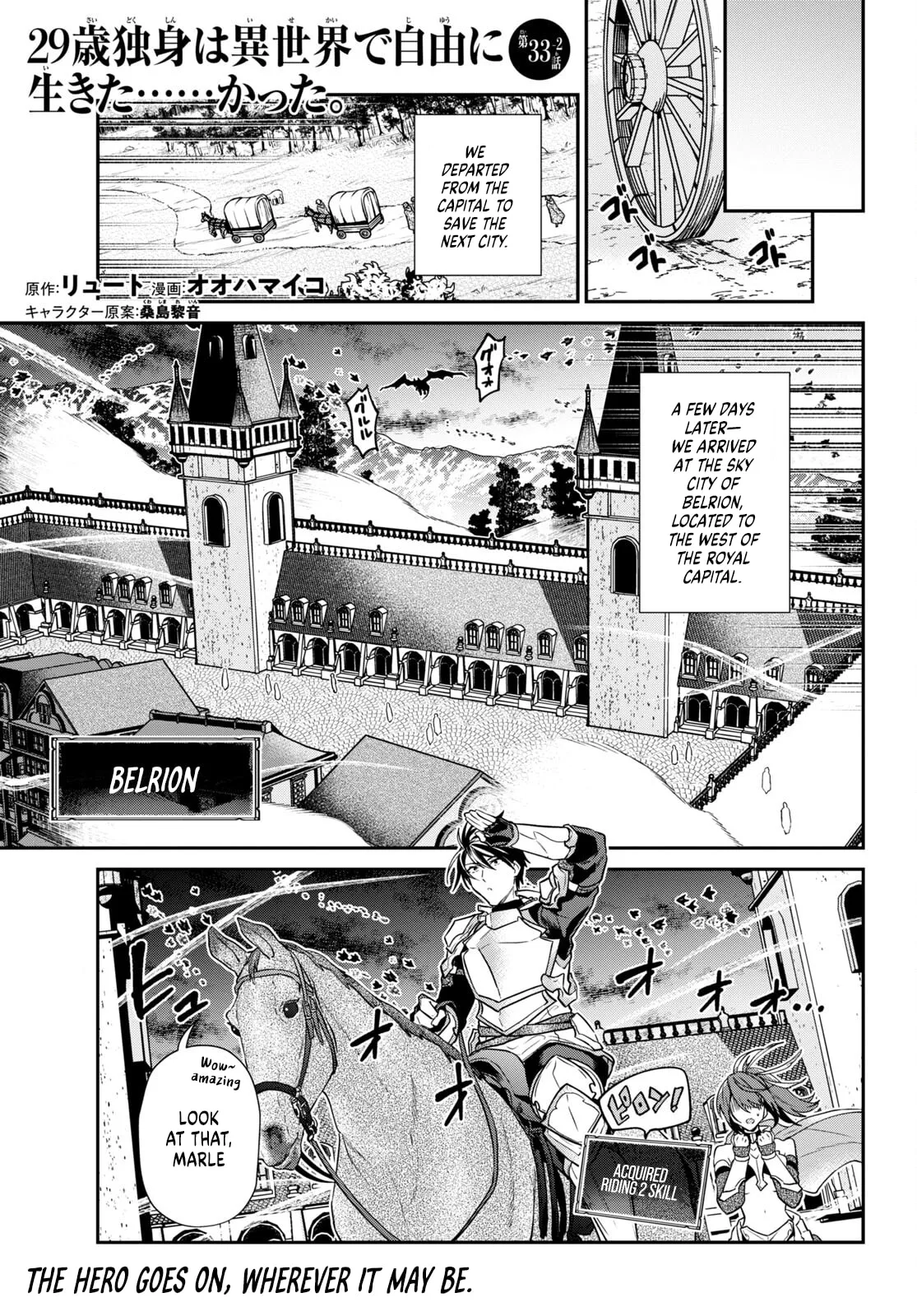 A 29 Year Old Bachelor, Transported to a New World to Live Freely... at Least He Wanted To Chapter 33.2 page 1