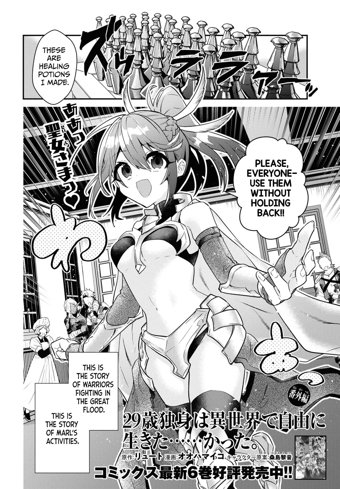 A 29 Year Old Bachelor, Transported to a New World to Live Freely... at Least He Wanted To Chapter 33.5 page 3