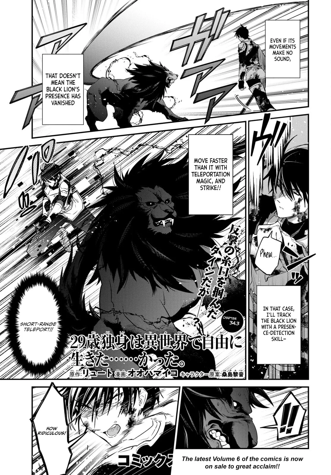 A 29 Year Old Bachelor, Transported to a New World to Live Freely... at Least He Wanted To Chapter 34.3 page 2