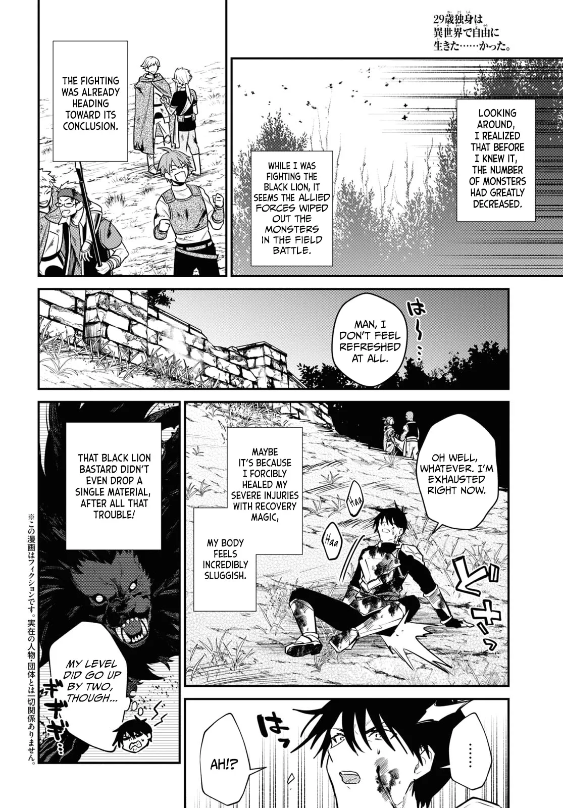 A 29 Year Old Bachelor, Transported to a New World to Live Freely... at Least He Wanted To Chapter 35.1 page 2