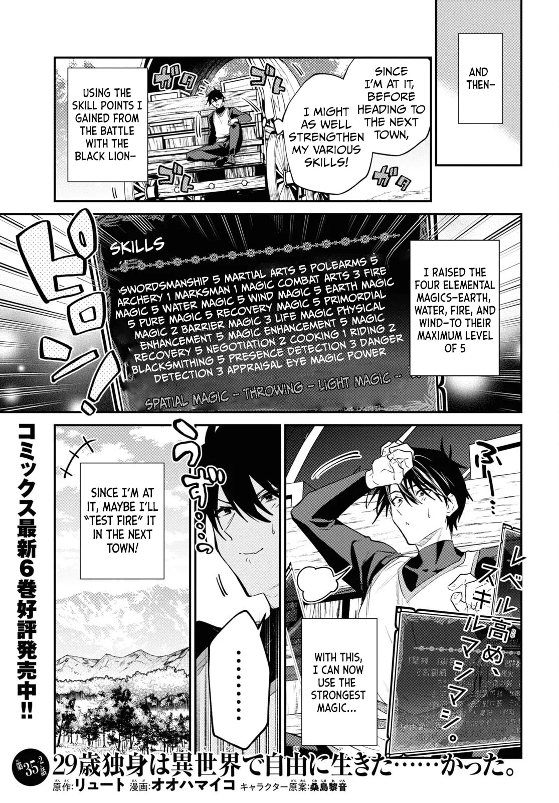 A 29 Year Old Bachelor, Transported to a New World to Live Freely... at Least He Wanted To Chapter 35.2 page 2