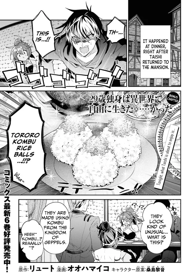 A 29 Year Old Bachelor, Transported to a New World to Live Freely... at Least He Wanted To Chapter 35.3 page 2