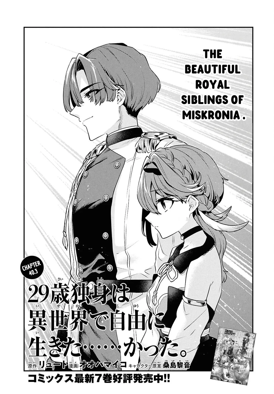 A 29 Year Old Bachelor, Transported to a New World to Live Freely... at Least He Wanted To Chapter 40 page 37