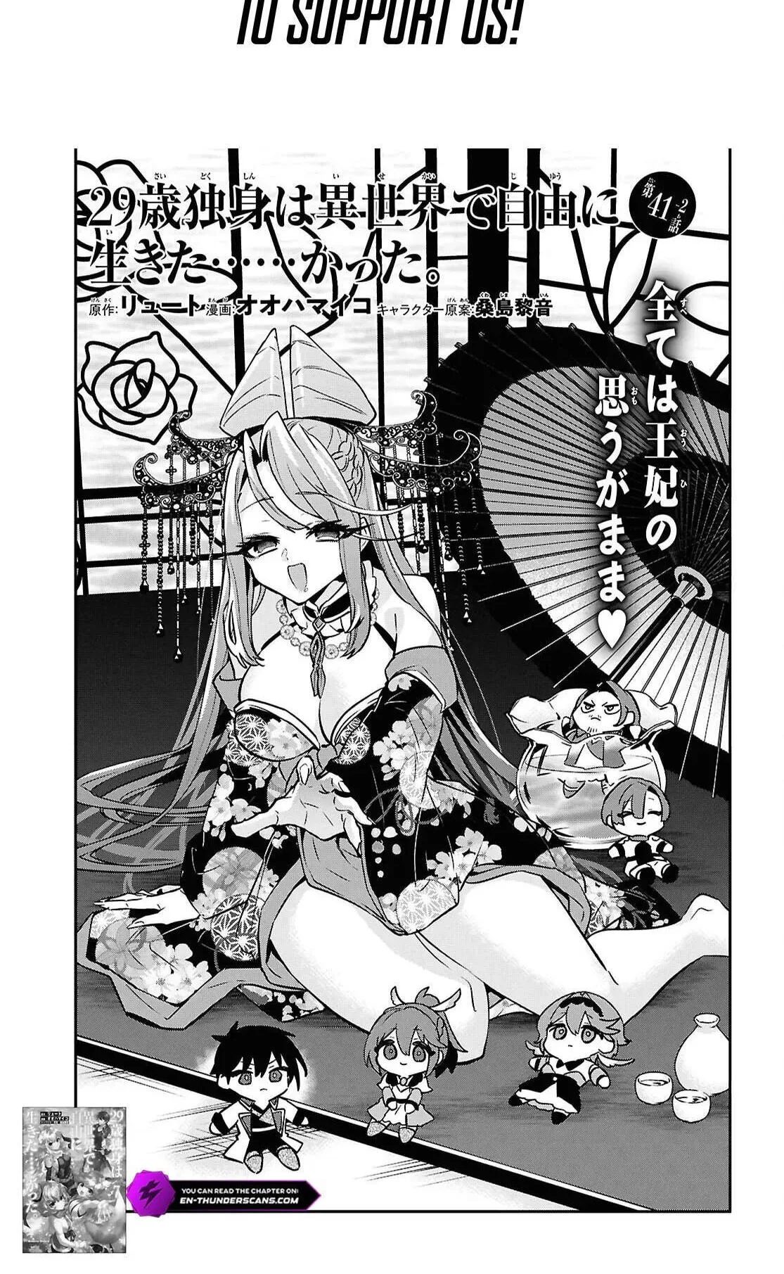 A 29 Year Old Bachelor, Transported to a New World to Live Freely... at Least He Wanted To Chapter 41.2 page 2