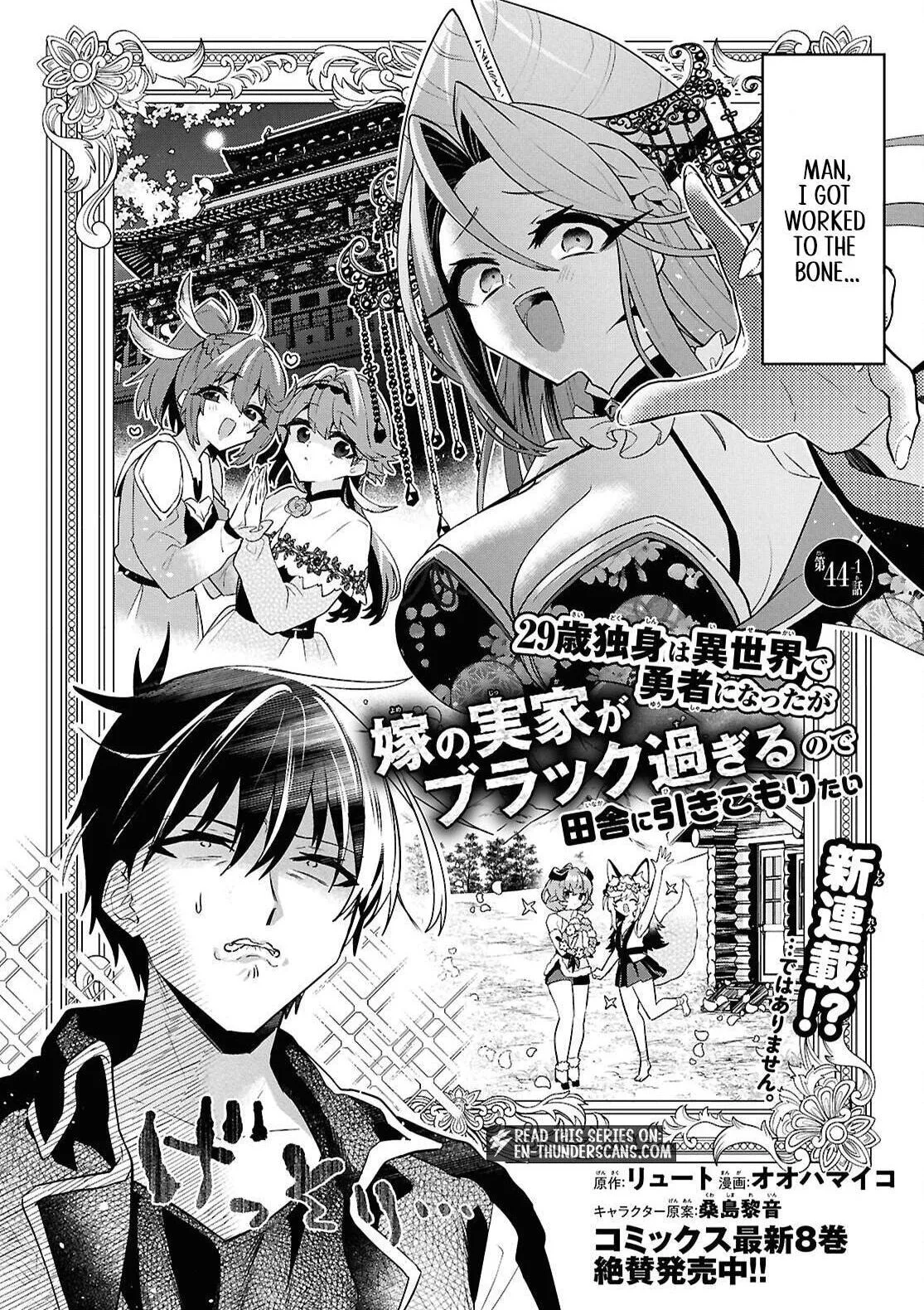 A 29 Year Old Bachelor, Transported to a New World to Live Freely... at Least He Wanted To Chapter 44.1 page 2
