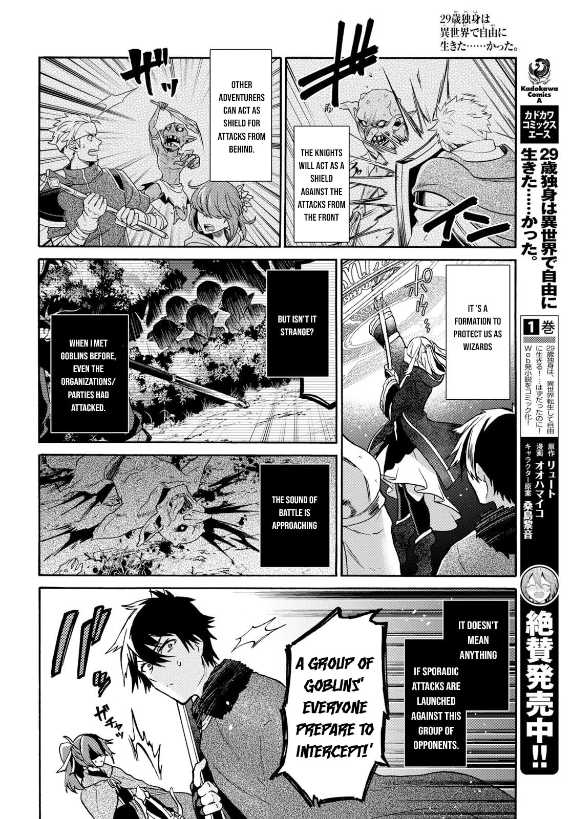 A 29 Year Old Bachelor, Transported to a New World to Live Freely... at Least He Wanted To Chapter 7.1 page 5