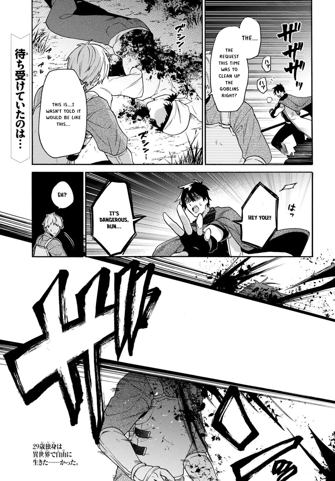 A 29 Year Old Bachelor, Transported to a New World to Live Freely... at Least He Wanted To Chapter 8.1 page 2
