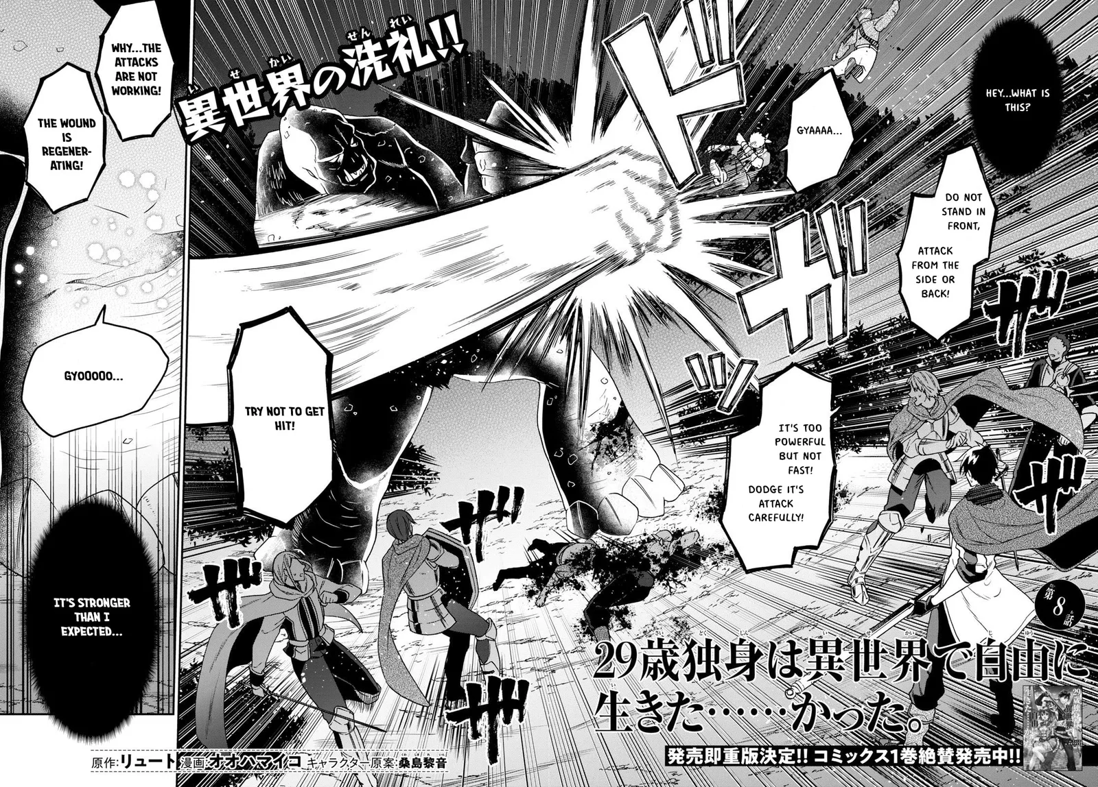 A 29 Year Old Bachelor, Transported to a New World to Live Freely... at Least He Wanted To Chapter 8.1 page 3