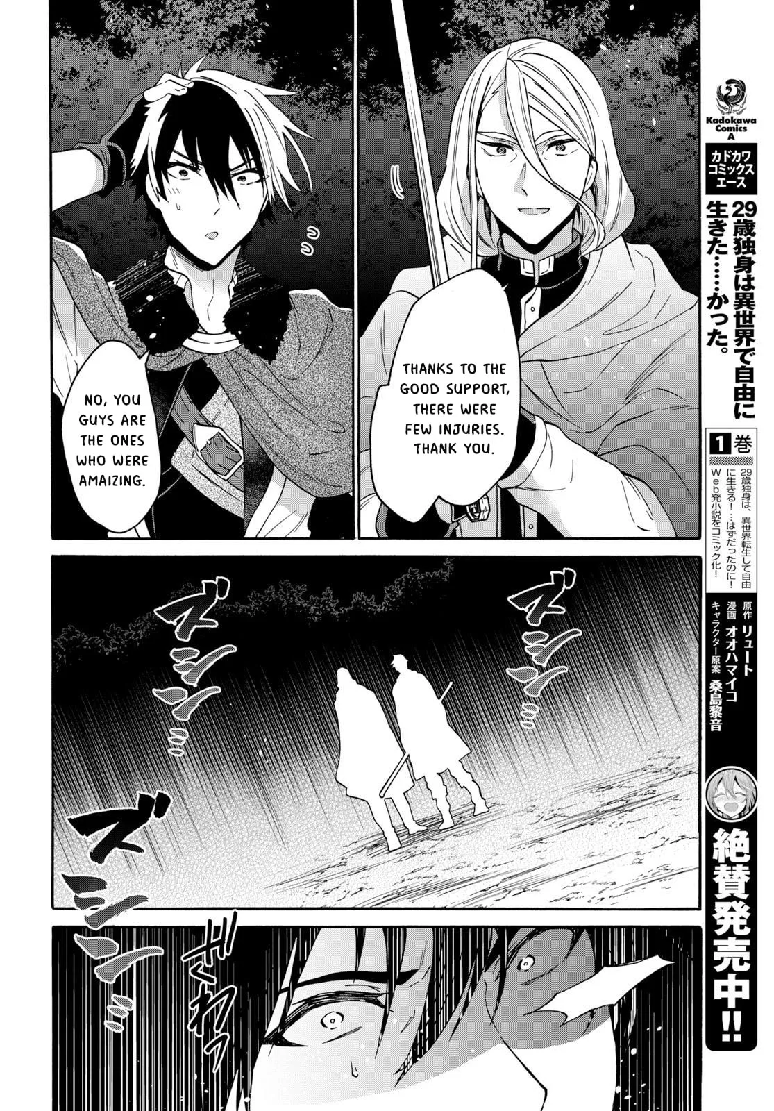 A 29 Year Old Bachelor, Transported to a New World to Live Freely... at Least He Wanted To Chapter 8.1 page 13