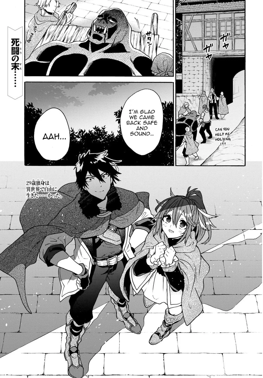 A 29 Year Old Bachelor, Transported to a New World to Live Freely... at Least He Wanted To Chapter 9.1 page 2